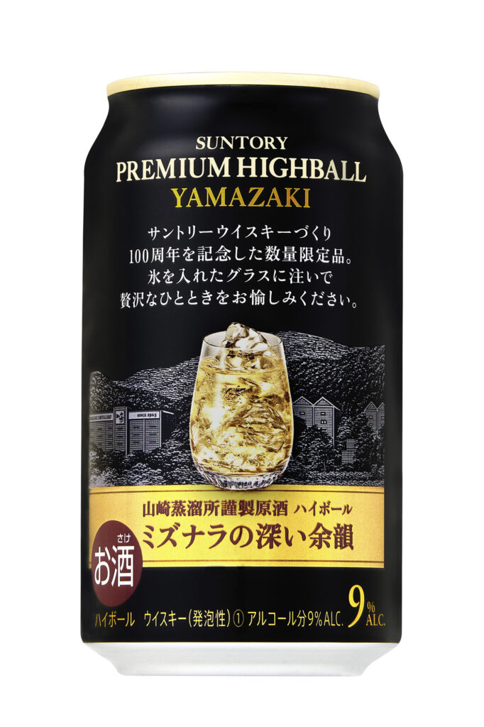サントリープレミアムハイボール〈山崎〉350ml缶