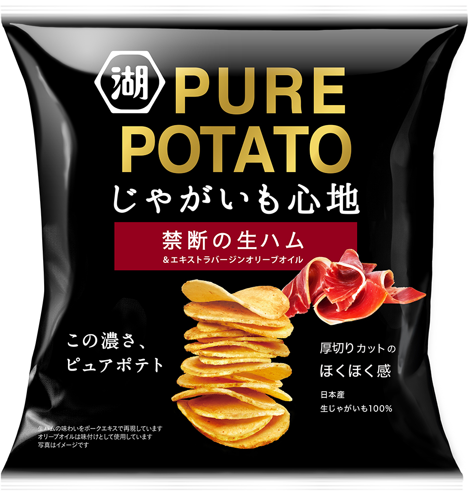 禁断の生ハム
