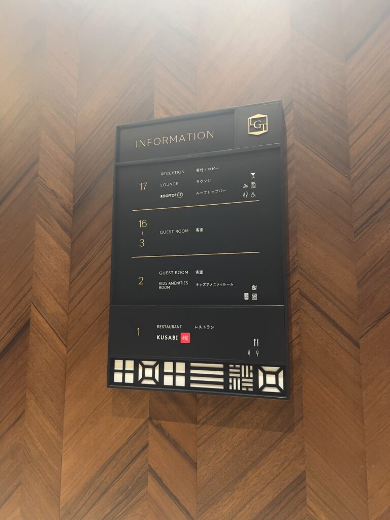 ラ・ジェント・ホテル沖縄那覇。
那覇の新築ホテルLa'gent Hotel Okinawa Naha案内板
