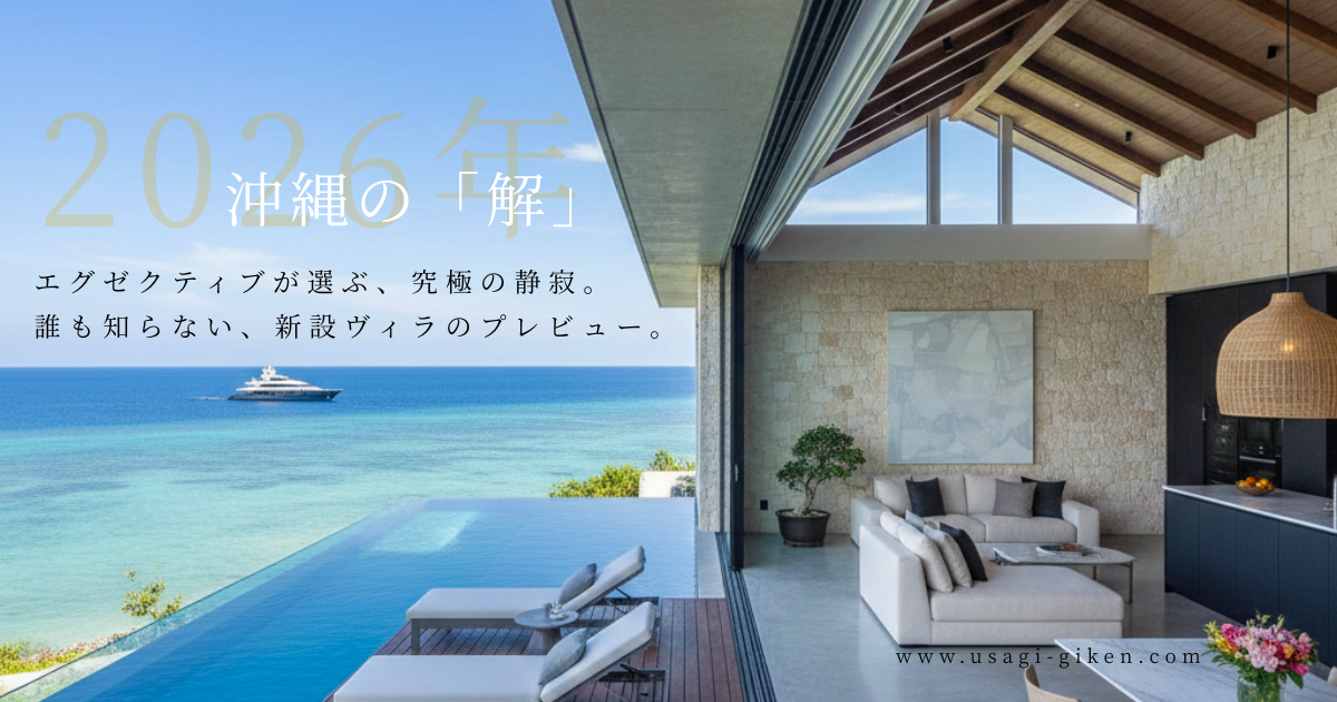 2026年開業の沖縄超高級ヴィラの客室から見える青い海と洗練されたインテリア