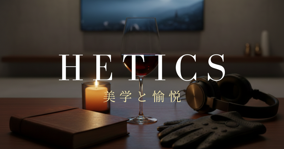 ガストロノミー・高級ワイン | エグゼクティブのための美食と銘醸の解析 | うさぎ技研