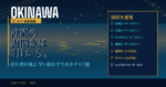 2026年3月の沖縄海開き最新情報と、3月から泳げるおすすめホテル7選を紹介するアイキャッチ画像