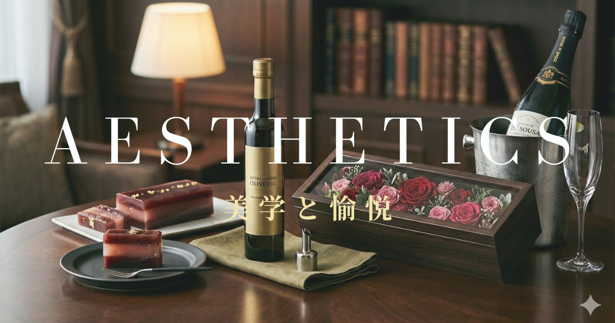 ガストロノミー・高級ワイン | エグゼクティブのための美食と銘醸の解析 | うさぎ技研