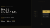 休み方も、センスのうちだ。| USAGI GIKEN