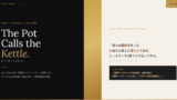 Sam Altman「恐怖マーケティング」批判とClaude反論実験