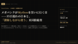 mythos_japan_gov_2026