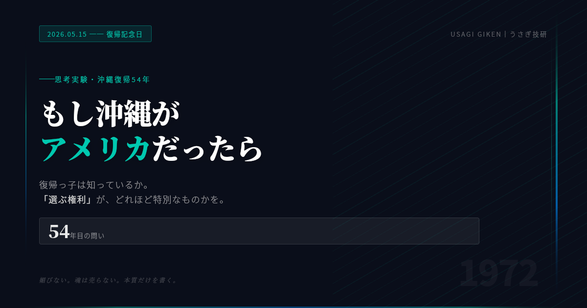 沖縄ビジネス・経済インサイト