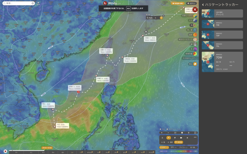 Windy.comのハリケーントラッカーによる熱帯低気圧70Wの進路予測画面。フィリピン西方から発生し、木曜日(4日)、金曜日(5日)と北上、日曜日(7日)9:00には沖縄本島地方を正確に直撃・通過していく白い破線の予測ルートが可視化されている画像。
