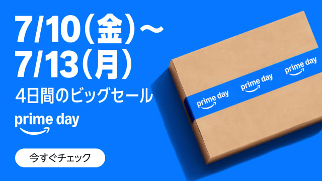 Amazonプライムデーセールバナー7/10~13