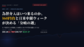 eyecatch_forex_intervention_june2026