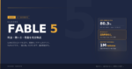 Claude Fable 5(フェイブル5)の料金・使い方・性能比較を解説する記事のアイキャッチ画像