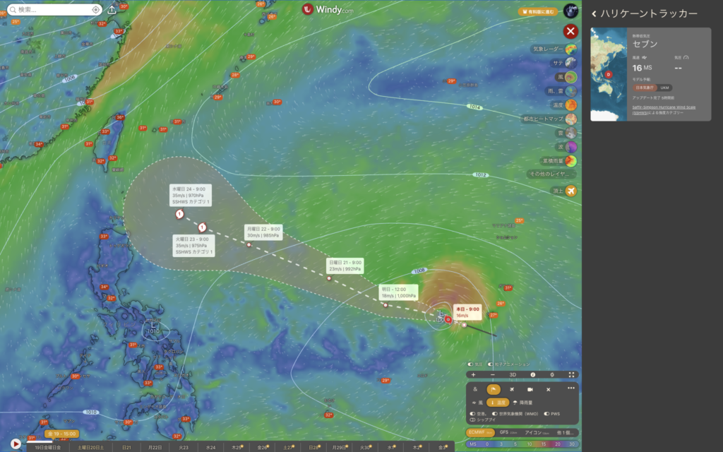 気象情報サービスWindy.comのハリケーントラッカー画面。マリアナ諸島付近で発生した熱帯低気圧「セブン」の予想進路と、今後の気圧・風速の推移予測グラフが地図上に表示されている。
