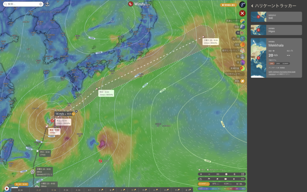 Windy（ウィンディ）による台風7号（Mekkhala）および台風8号（Higos）の風配図と進路予測。台風7号が沖縄本島付近から日本列島の南岸を通り、北東へ抜けていく予測ルートが示されている。