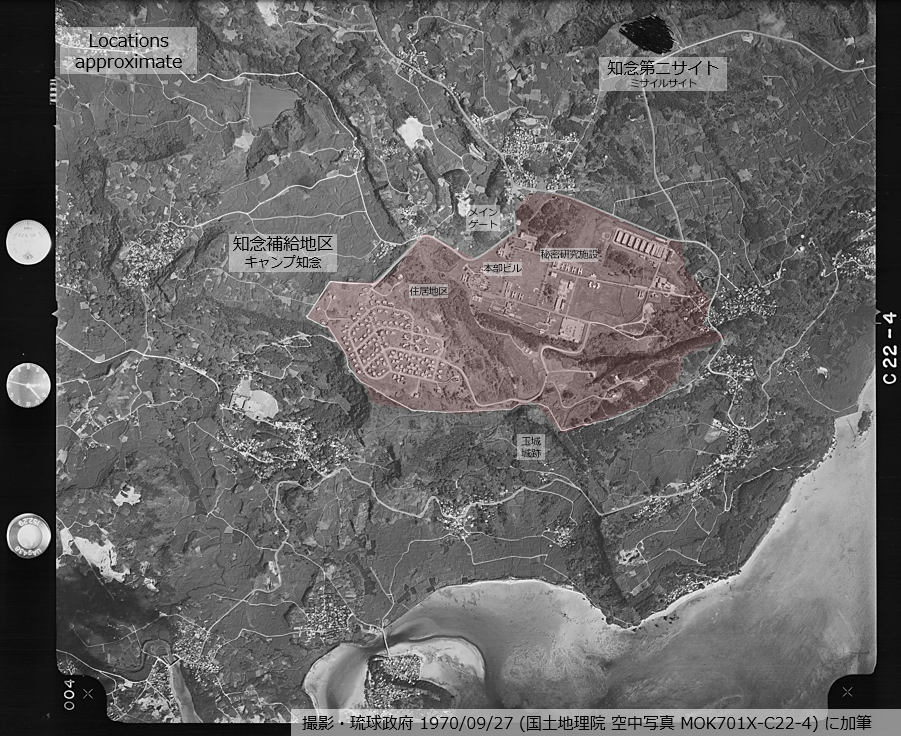 知念補給区写真。
国土地理院地図・空中写真閲覧サービス 。撮影 琉球政府 1970/09/27