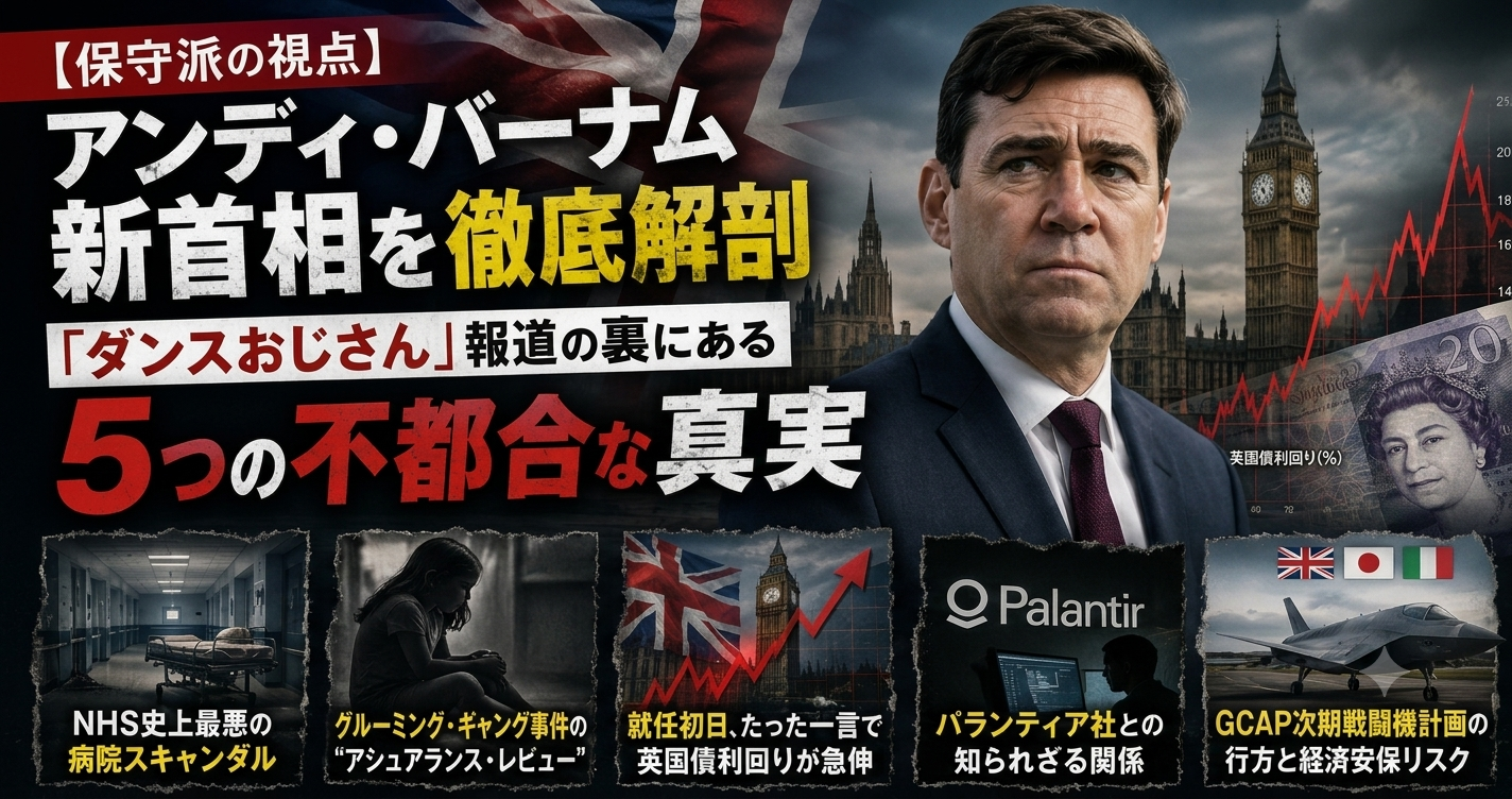 記事アイキャッチ画像