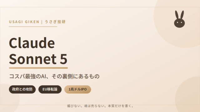 Claude Sonnet 5 アイキャッチ画像