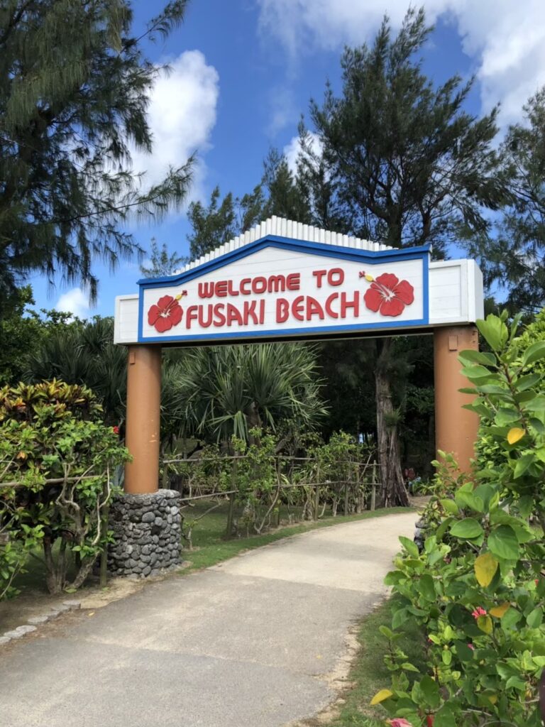 石垣島フサキビーチの入口に立つ「WELCOME TO FUSAKI BEACH」の看板。ホテル宿泊者以外も立ち入ることができる