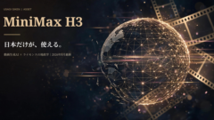 MiniMax H3｜日本だけが使える動画生成AIのアイキャッチ画像