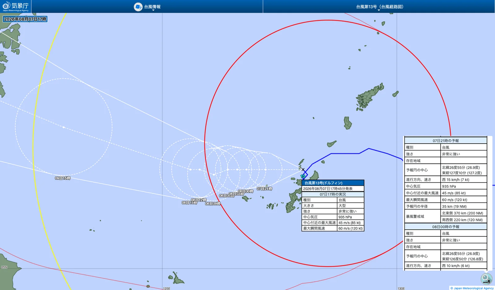 気象庁発表の台風13号（ドルフィン）進路予想図。2026年8月7日17時現在、名護市の北約30kmを西進し、935hPa・最大風速45m/s（瞬間60m/s）を維持したまま沖縄本島付近でほぼ停滞、8〜9日にかけてようやく東シナ海を西へ進む予報円と、暴風警戒域を示す図。