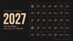 2027年 スポーツイベントカレンダー｜五輪なしでも真っ黒