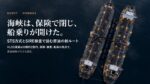 真上から見た、船体を寄せ合って原油を積み替える2隻の大型タンカー（ホルムズ海峡のSTS方式）