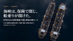 ホルムズ海峡STS 空撮
