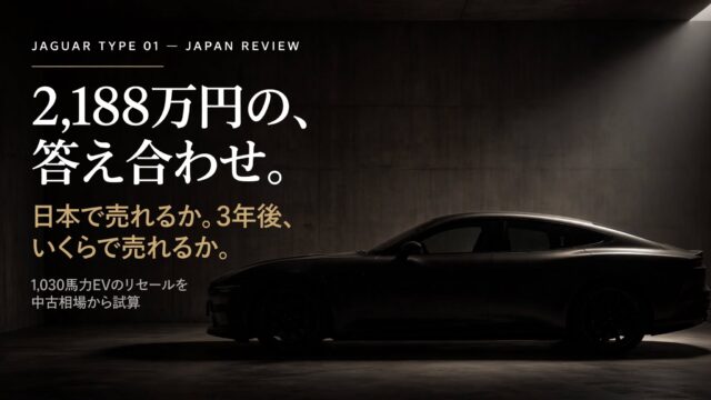 jaguar-type-01-japan-price-resale