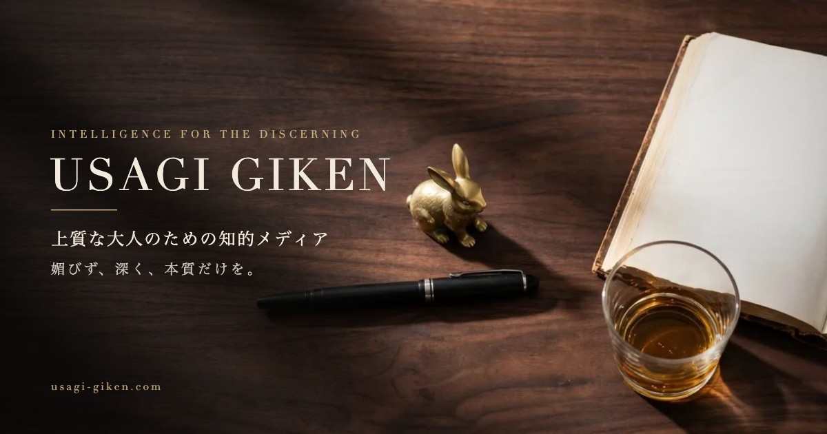 USAGI GIKEN（うさぎ技研）｜上質な大人のための知的メディア