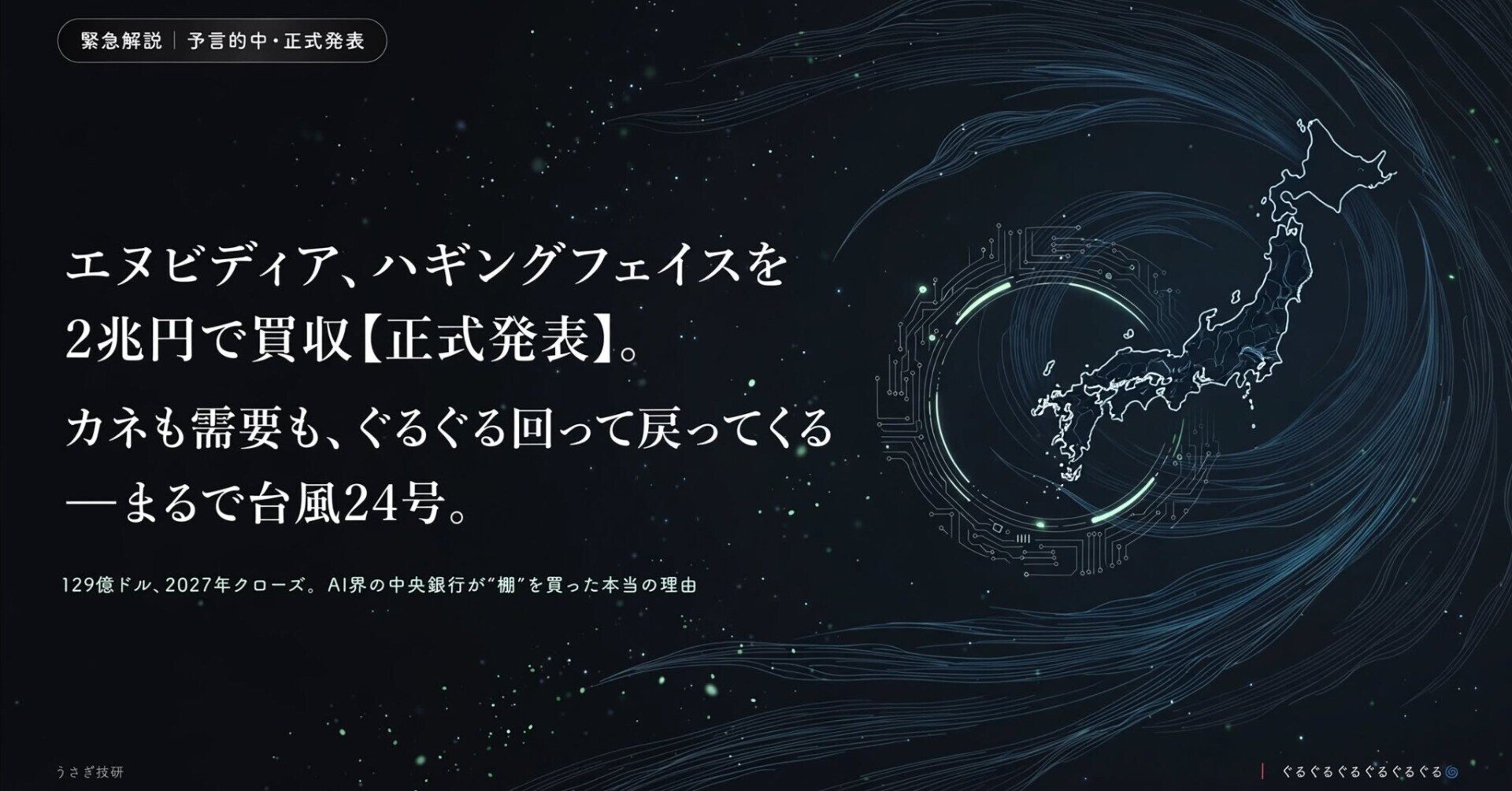 アンソロピック(Anthropic)上場はいつ?IPO日程・評価額304兆円・楽天証券/SBI証券で買えるか【9/16最新】