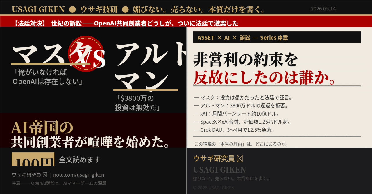 Claude Fable 5.1(フェイブル5.1)とは? OpenAI”Astra”との頭脳戦も|解説は高校生級、お金の話はMythos級