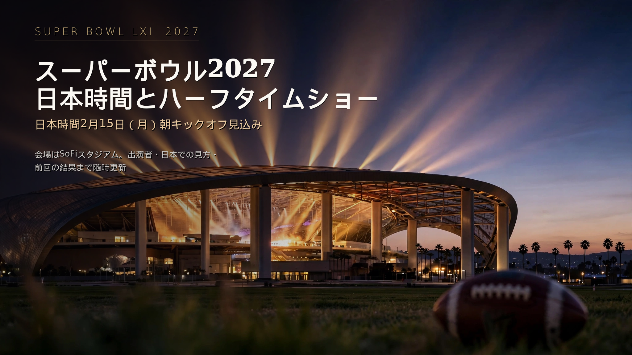 2026年は10年に一度の“当たり年”|WBC・サッカーW杯・五輪が揃う希望の1年を完全ガイド