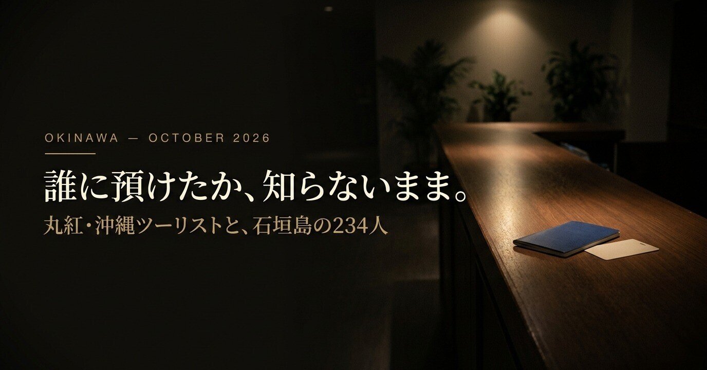 PHP2Shellとは|世界の7割が使うPHPの重大脆弱性と、沖縄ツーリスト情報漏洩との関係を時系列で検証