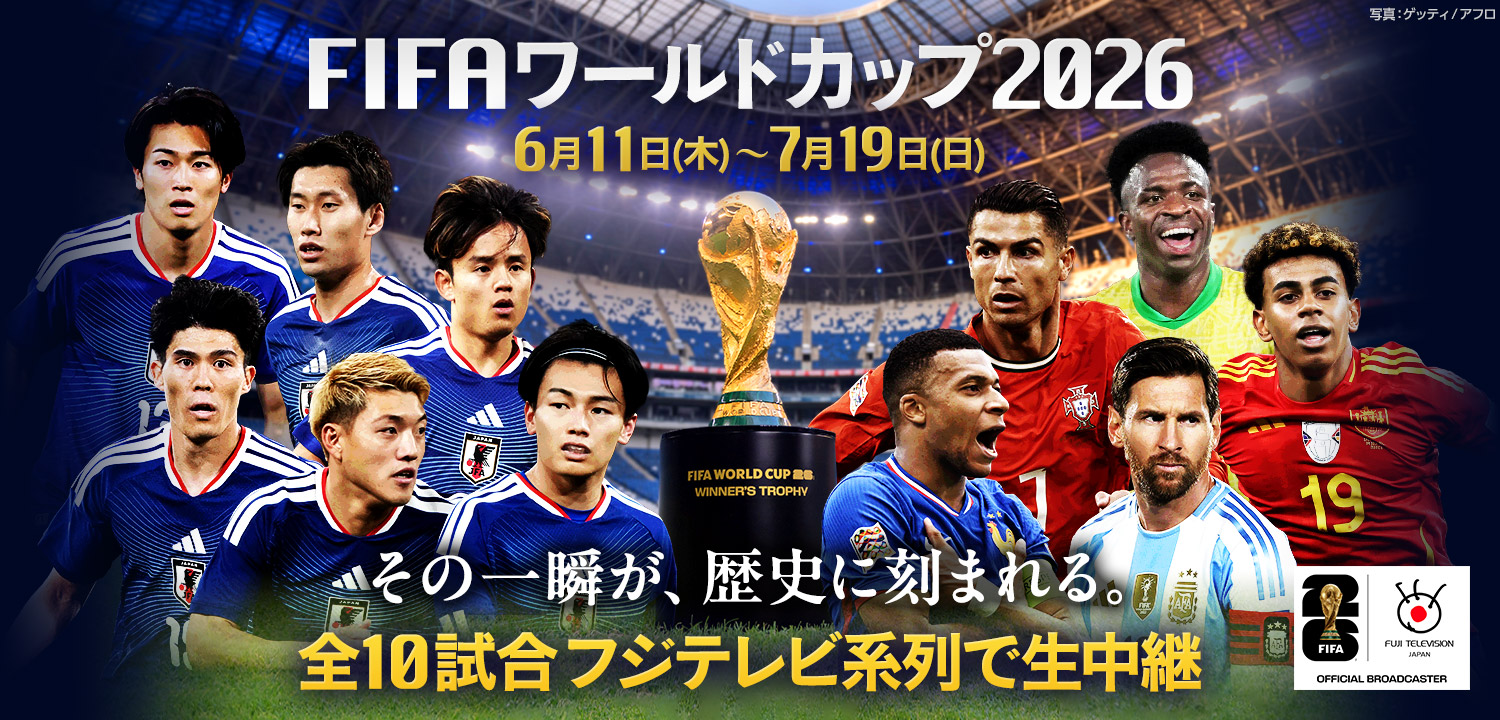 【北中米W杯】ポルトガルvsコンゴ民主共和国：CR7の歴史的挑戦と、ワン＝ビサカが狙う「世界最強のジャイアントキリング」