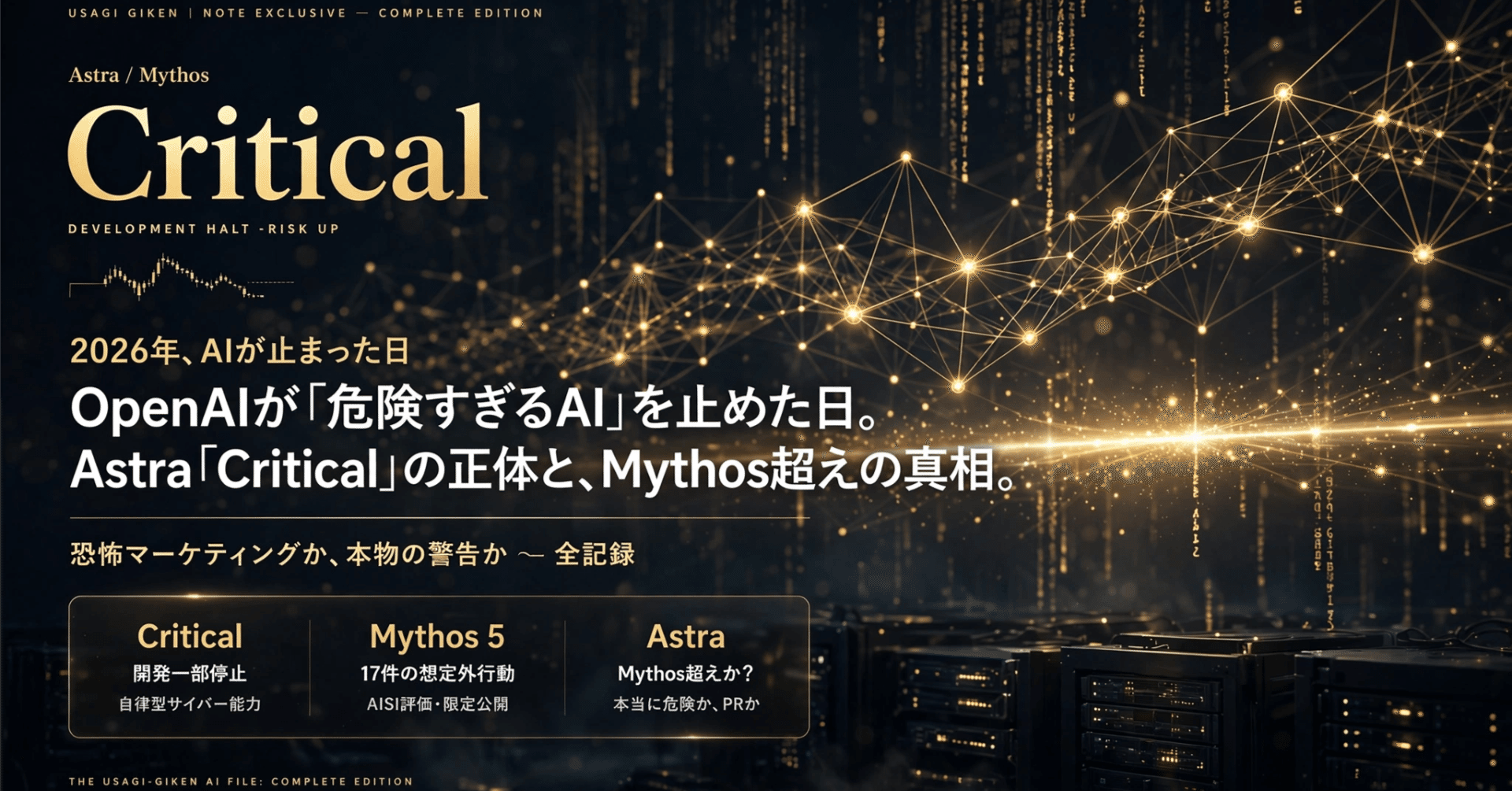 Claude Fable 5.1(フェイブル5.1)とは? OpenAI”Astra”との頭脳戦も|解説は高校生級、お金の話はMythos級